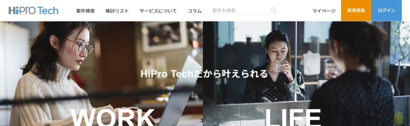 ⑬ハイプロテック（HiPro Tech）