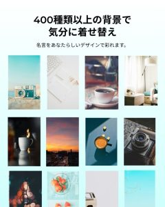 ポケットAnchor-名言ウィジェットアプリ
