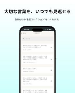 ポケットAnchor-名言ウィジェットアプリ