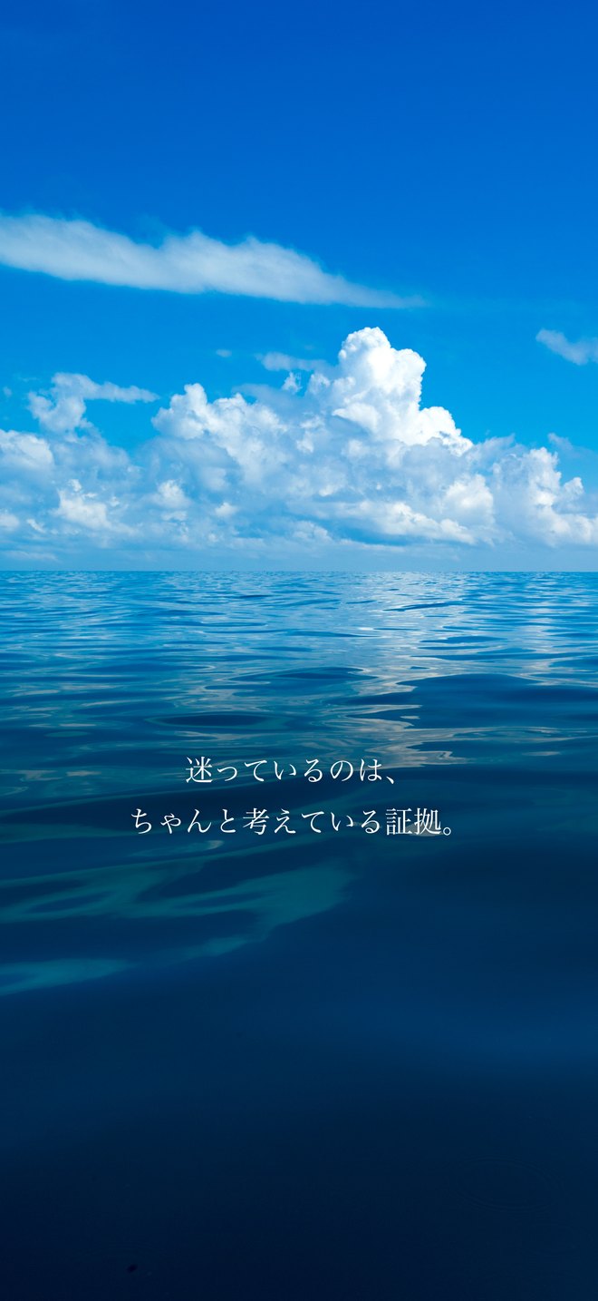 迷っているのは、ちゃんと考えている証拠。