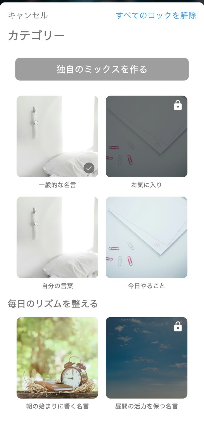 言葉を選ぶ画面（検索かカテゴリー一覧）